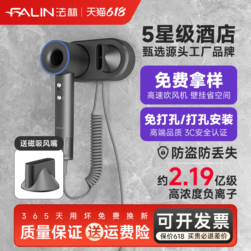 法林酒店高速吹风机专用壁挂式防盗宾馆民宿客房卫生间挂墙电风筒