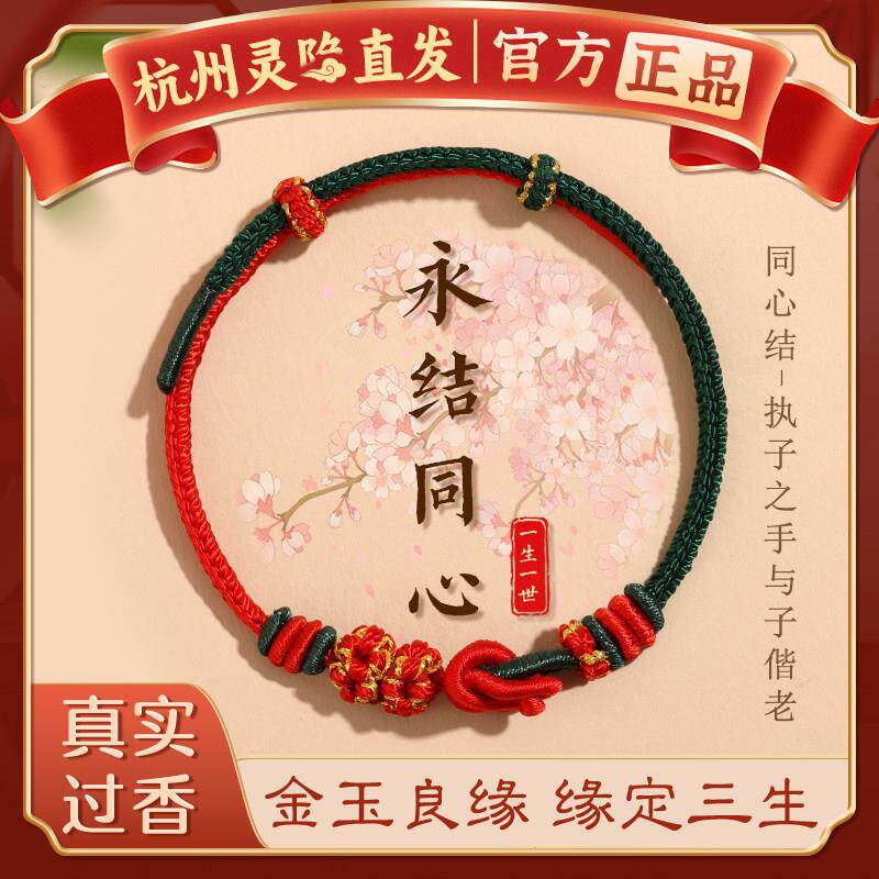 【杭州灵隐】本命年手绳