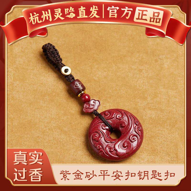 【杭州灵隐正品】本命年