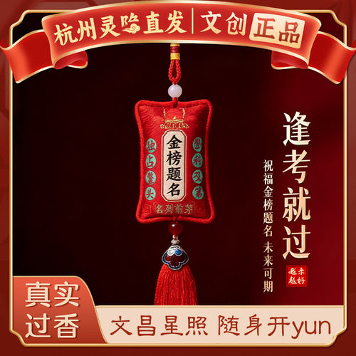 【杭州灵隐】2026中高考
