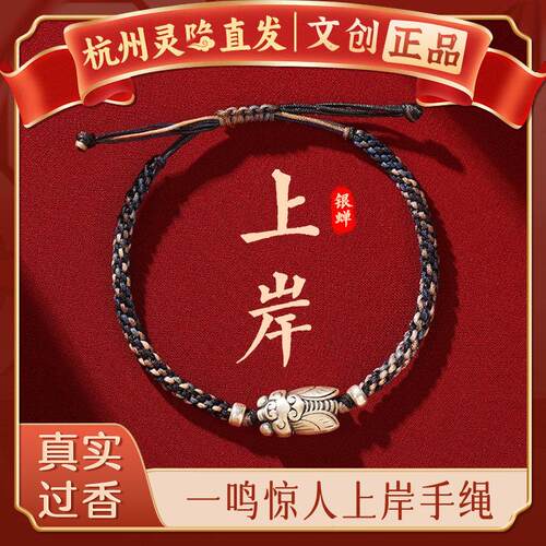 【杭州灵隐】一鸣惊人逢