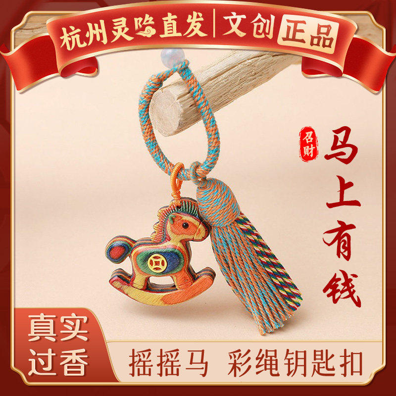 【杭州灵隐】马年彩虹木