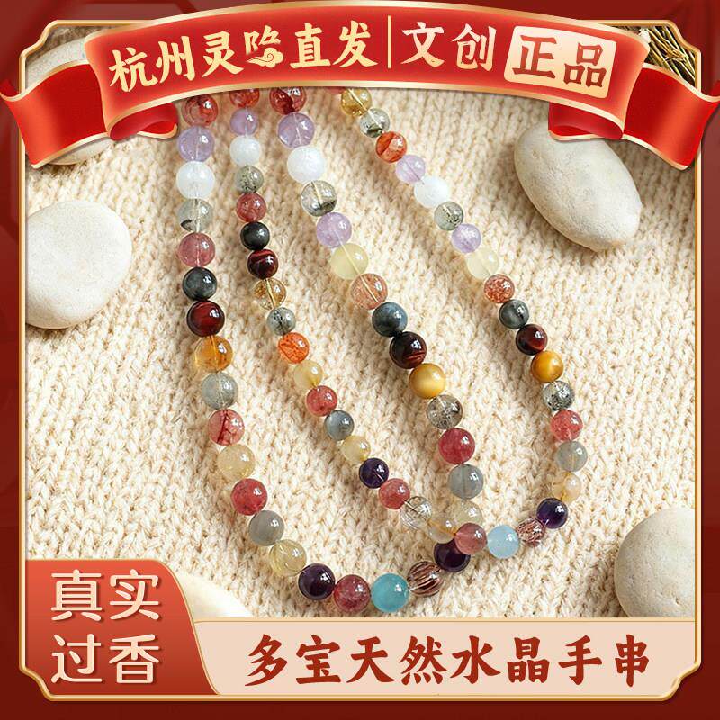 【杭州灵隐】天然多宝水
