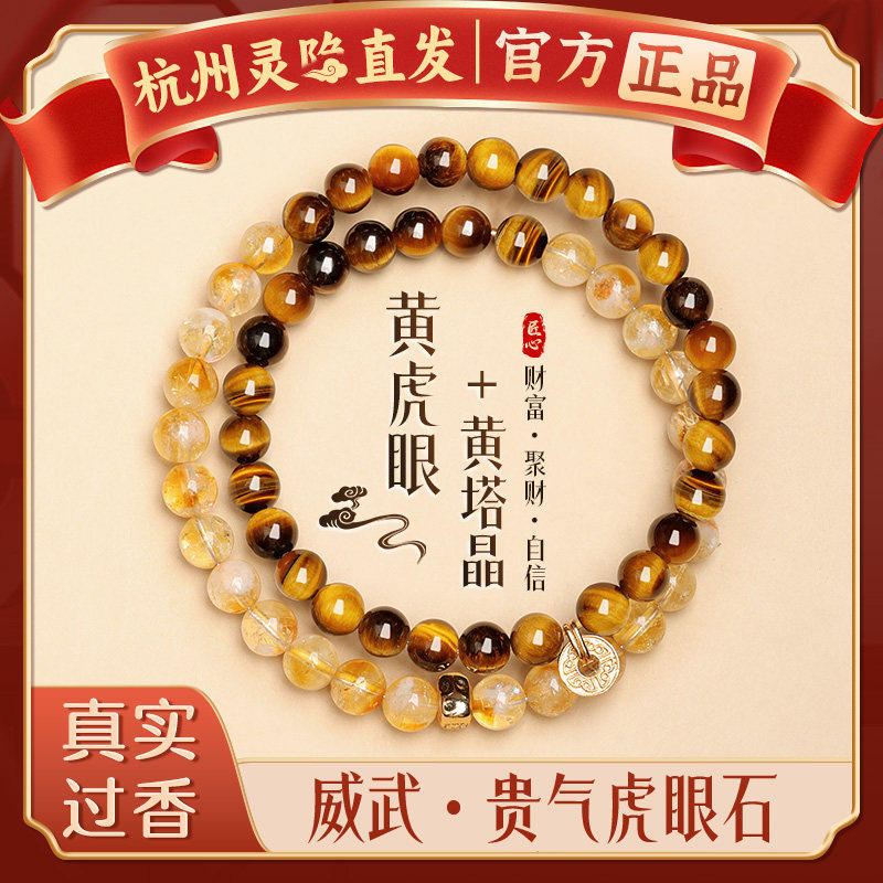 【杭州灵隐】天然双圈黄