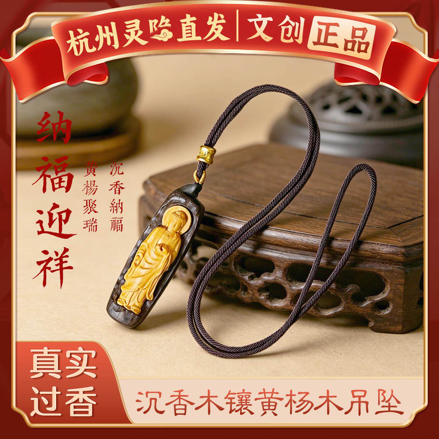 【杭州灵隐】天然沉香木