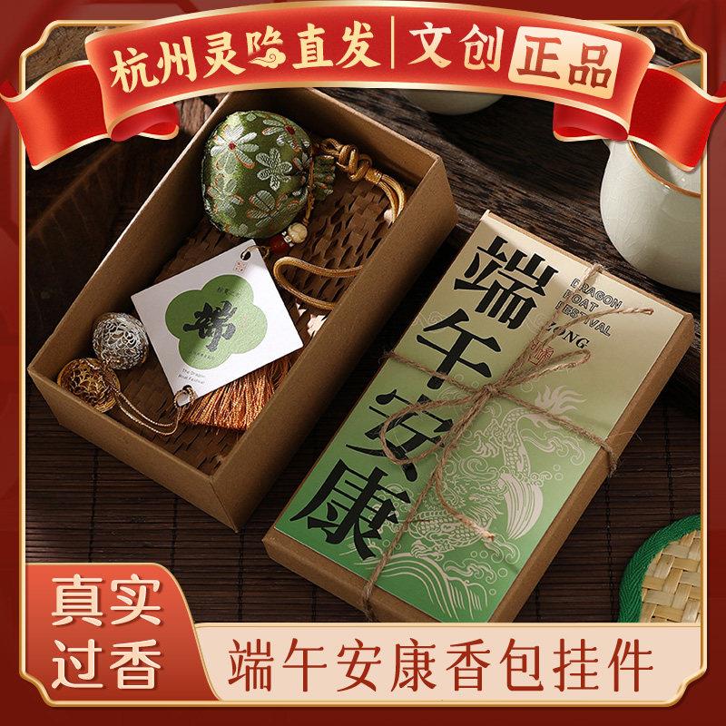 【杭州灵隐】端午节香包