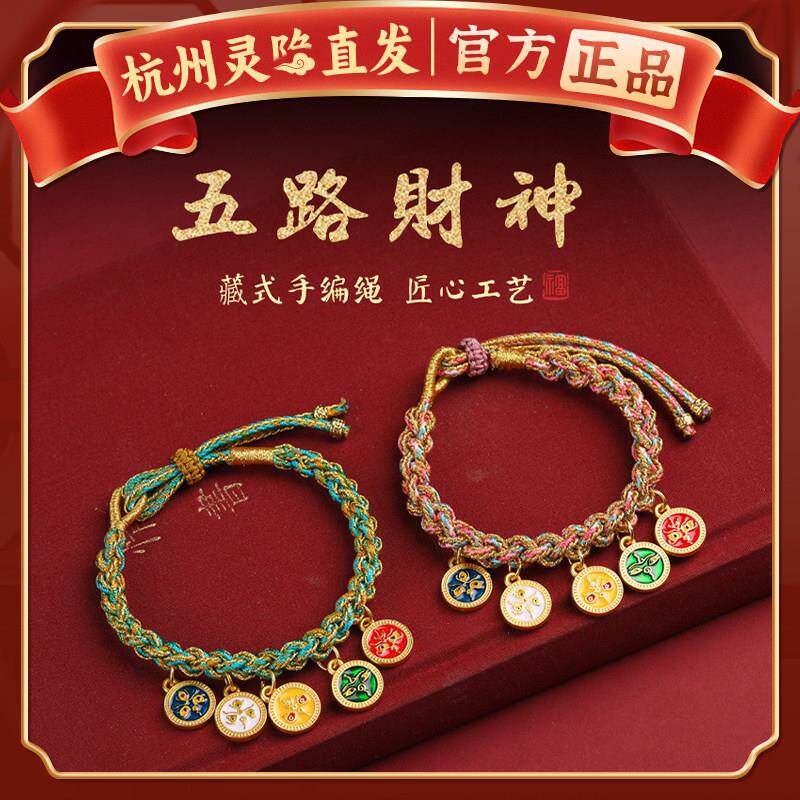 杭州灵隐直发五路财神本