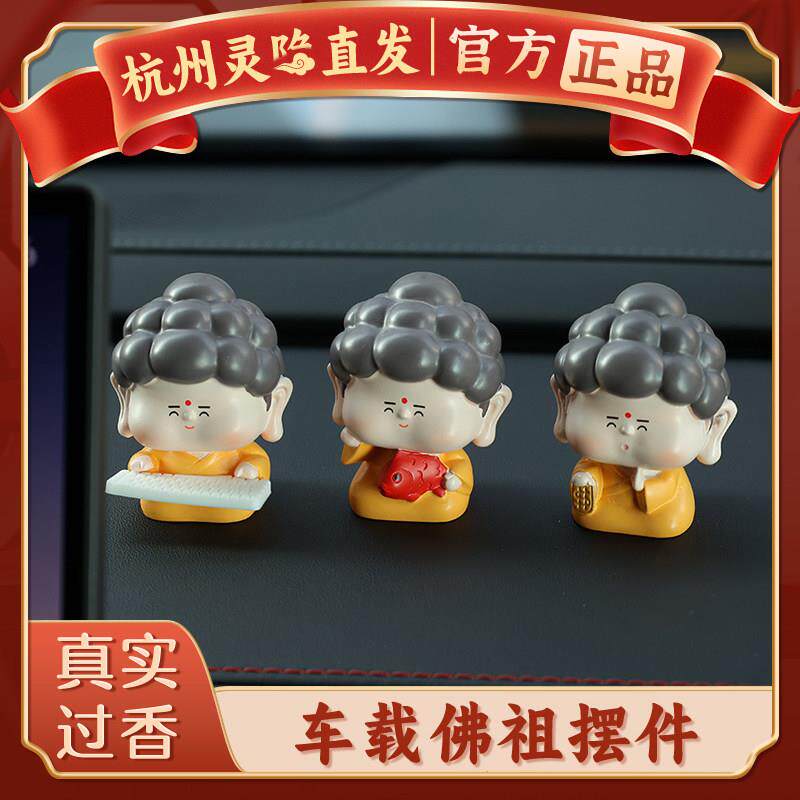 杭州灵隐如来小佛祖汽车