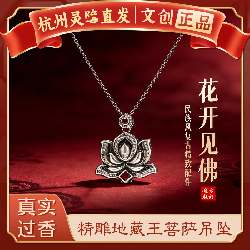 【杭州灵隐】新中式地藏