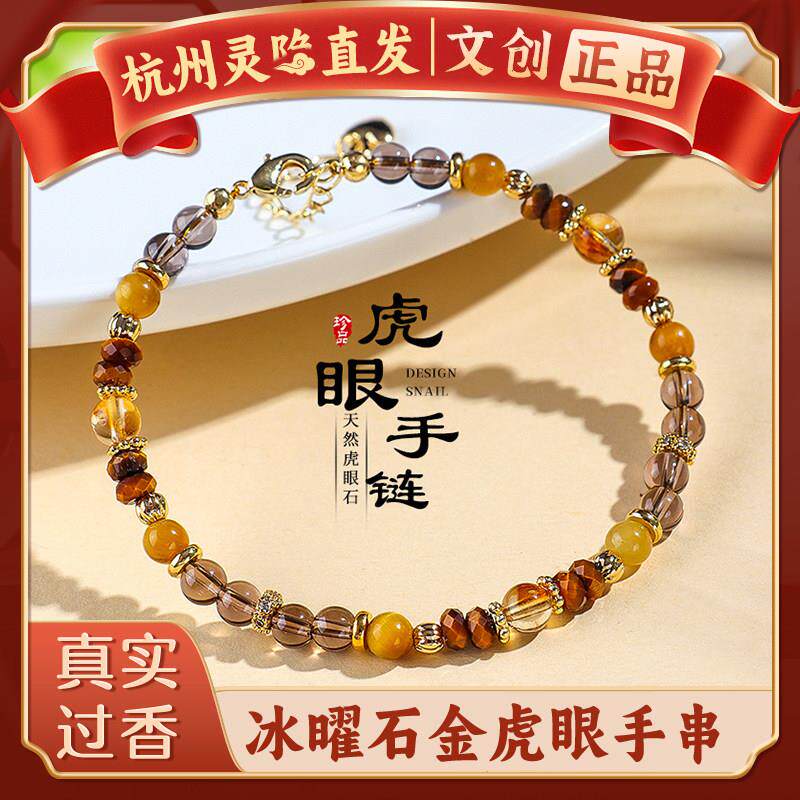【杭州灵隐】天然冰曜石