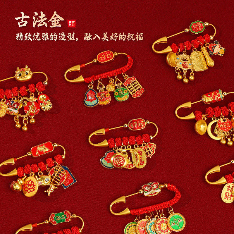 【杭州灵隐】婴儿别针宝