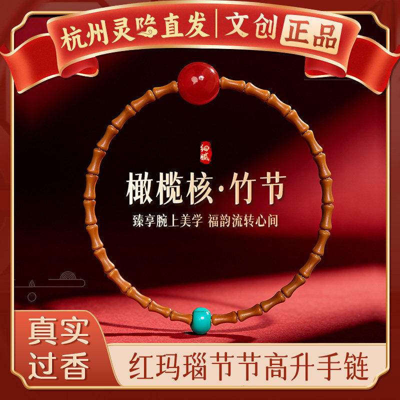 【杭州灵隐】竹节橄榄核