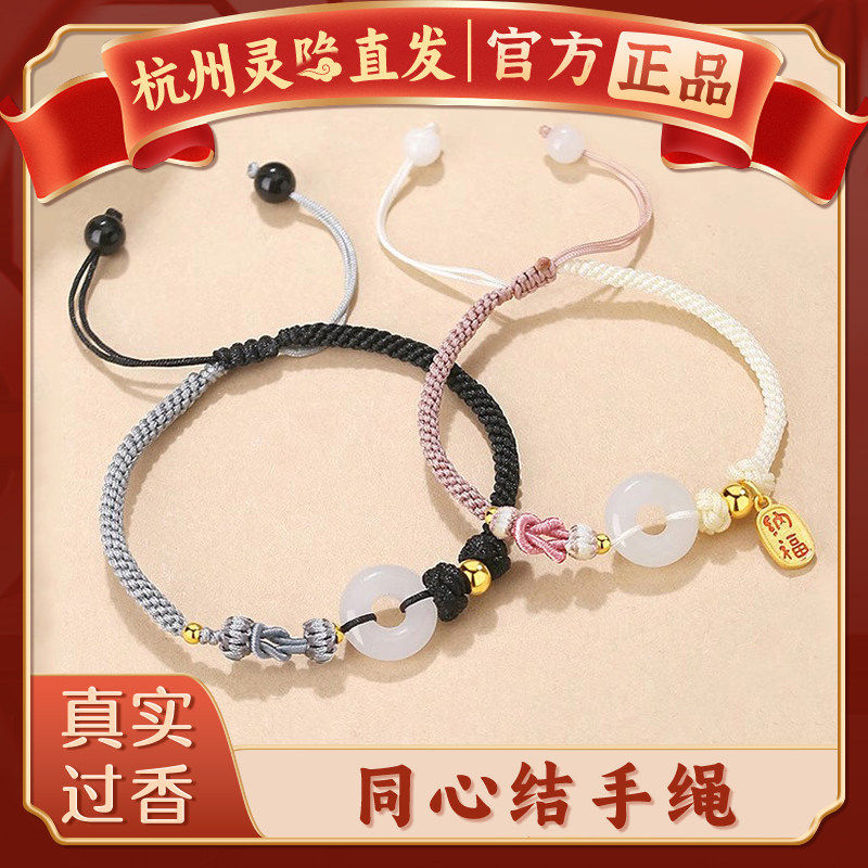 【杭州灵隐】本命年同心