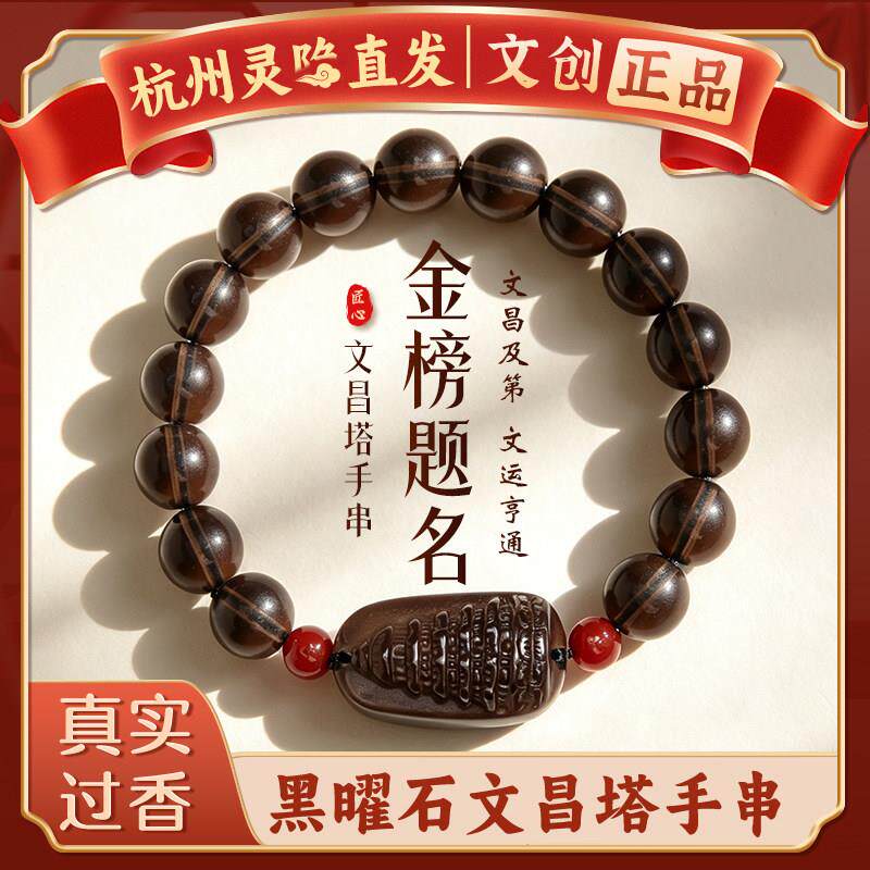 【杭州灵隐】2026黑曜石