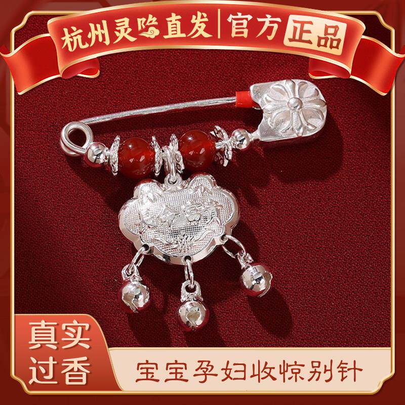 【杭州灵隐】纯银孕妇别