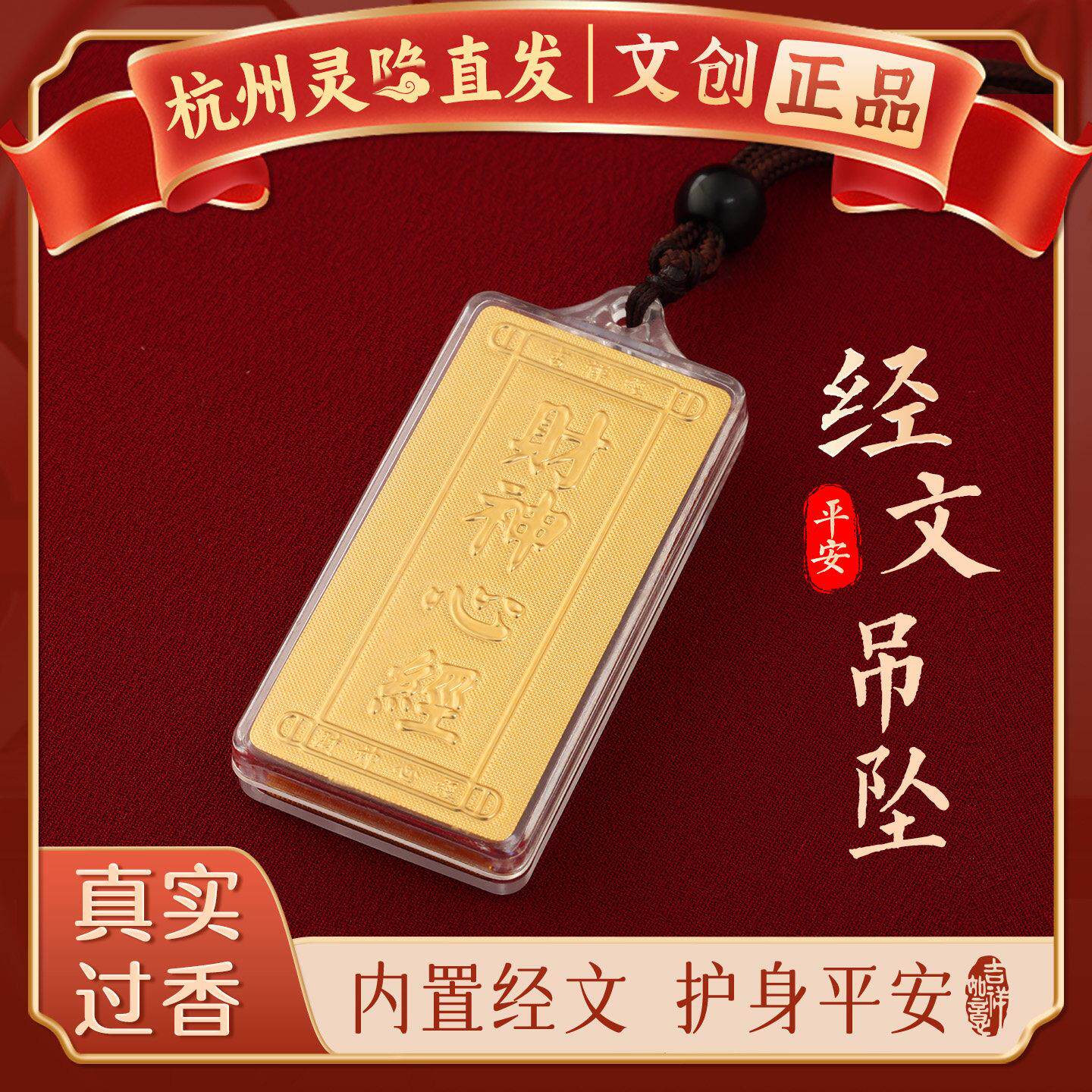 【杭州灵隐】本命年马年