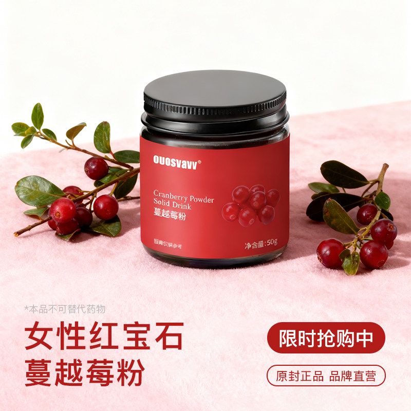 纯蔓越莓粉鲜果冻干粉花青素天然果蔬粉烘焙食用冲饮膳食纤维女性