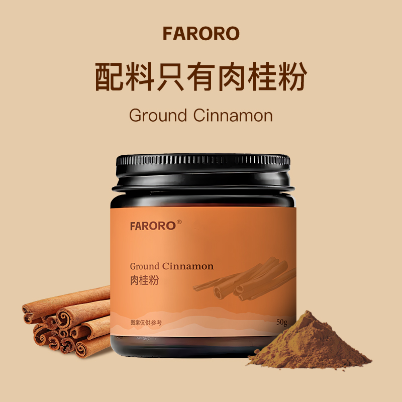 锡兰肉桂粉烘焙咖啡伴侣低脂健康