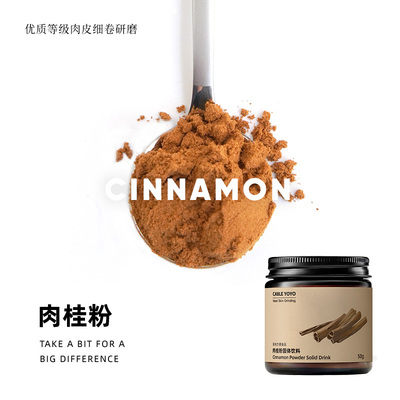 锡兰肉桂粉咖啡低脂无糖斯里兰卡