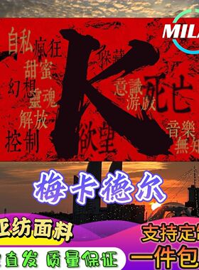 梅卡德尔旗帜 梅卡德尔应援大旗拍照签名 音乐节旗帜定制爬山挥旗