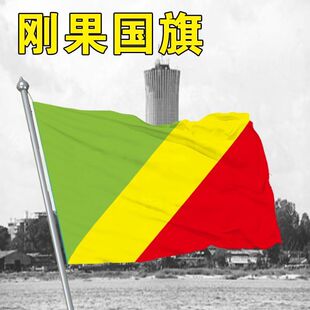 刚果国旗2345678号刚果国旗帜世界各国国旗厂旗船旗定制尺寸