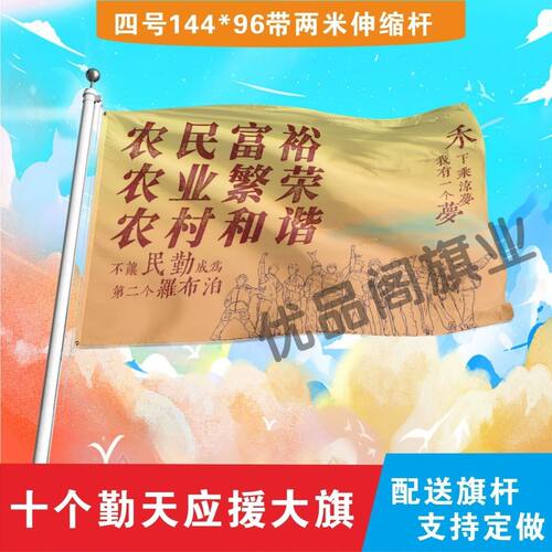 十个勤天应援大旗明星组合应援旗户外音乐节演唱会应援旗帜定制