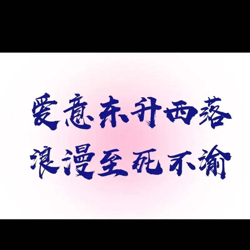 爱意东升西落浪漫至死不渝登山旗帜户外导游旗武功山音乐节定制旗