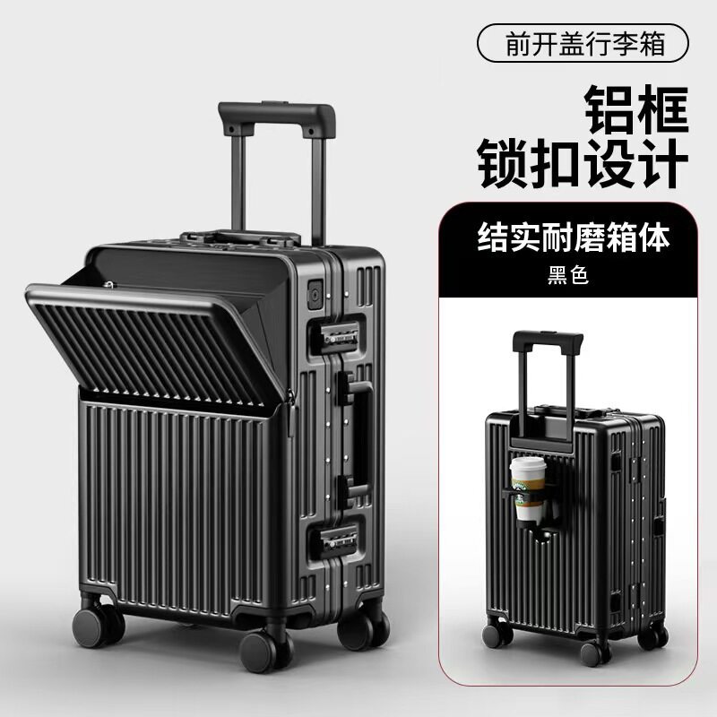 前开盖铝框海关锁大容量行李箱