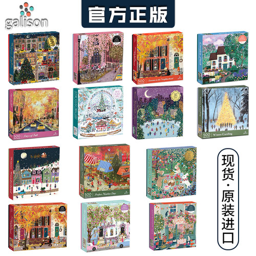 【官方正版】Galison系列拼图