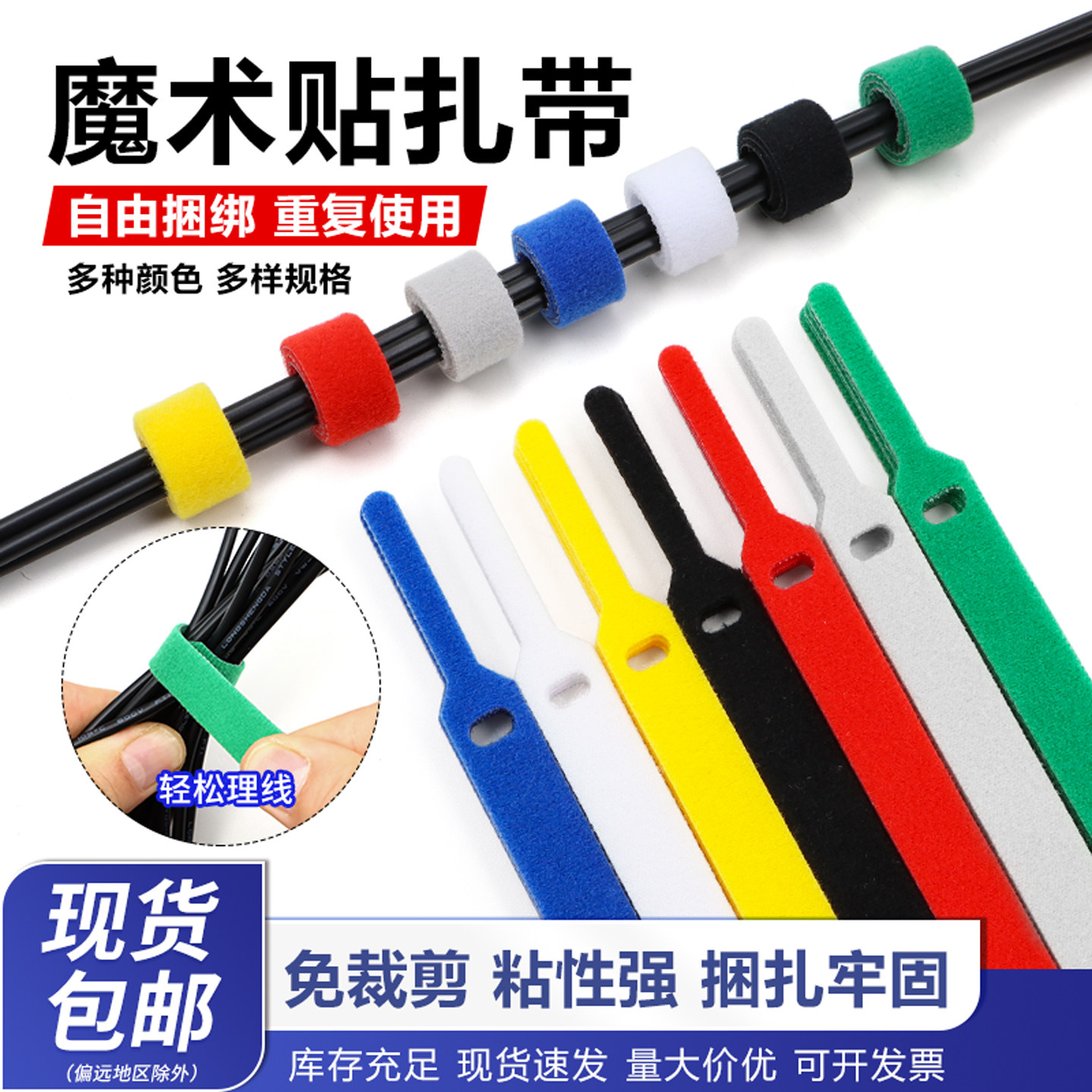 针型自粘魔术贴数据线绑带网线缠绕扎带桌面电线固定整理捆绑收纳