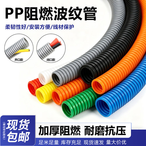 电缆保护管可开口螺纹管PP