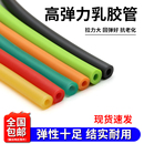 弹力管 拉力管绳 乳胶管2 橡皮管高弹性橡胶软管