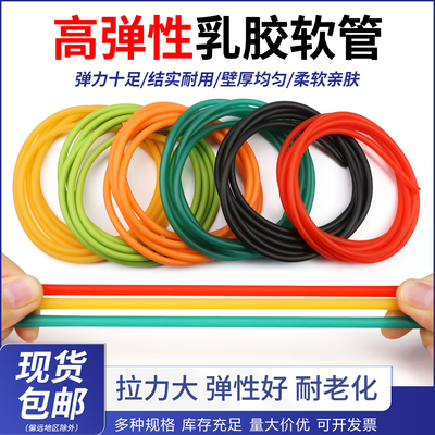 橡胶带高弹力乳胶管拉力
