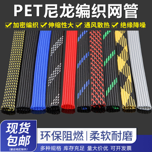 三织加密PET编织网阻燃尼龙编织网管护线网管3 60mm避震蛇皮套管