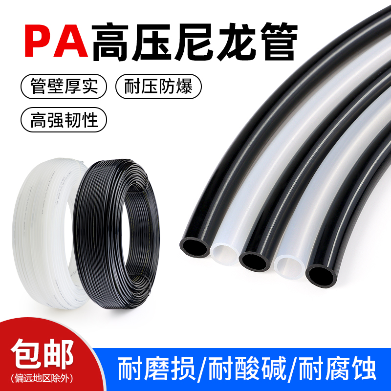 PA尼龙气管润滑油管半透明油路配件4/6/8/12mm塑料机床油管