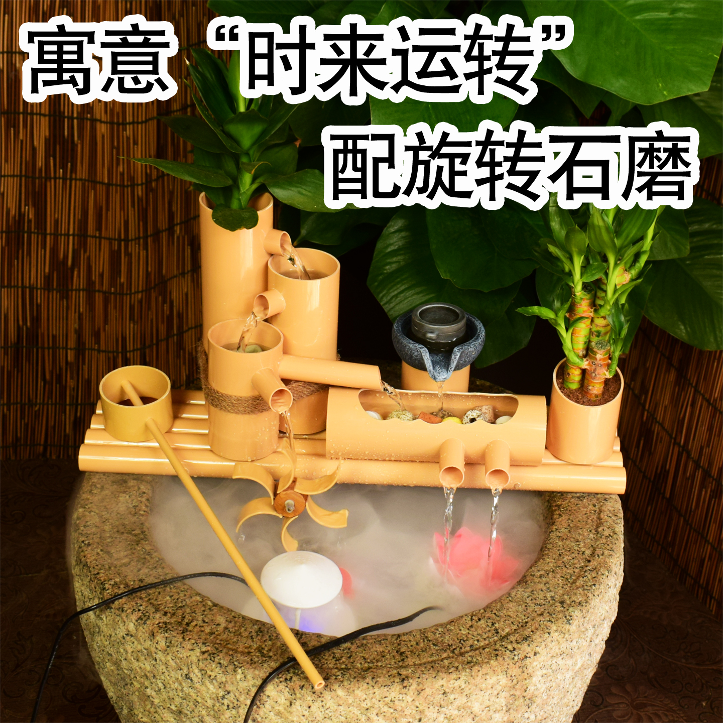畲乡流水可旋转石磨PVC流水摆件循环水车造景装饰增氧圆缸过滤器