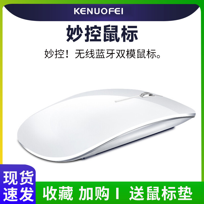 无线蓝牙妙控鼠标适用苹果电脑MacBook笔记本iPad平板Pro静音Air