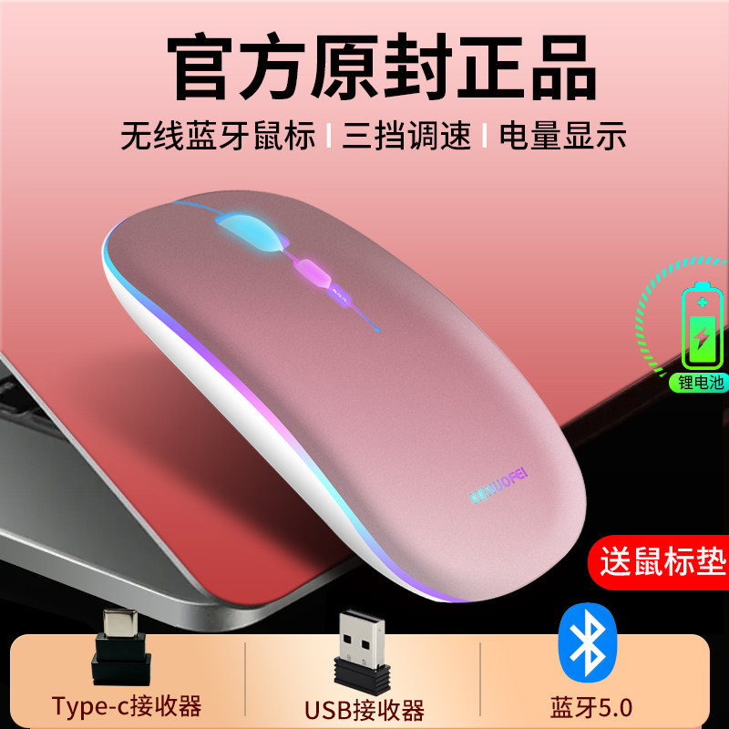 适用MacBook苹果笔记本电脑蓝牙无线鼠标pro静音air充电typec接口