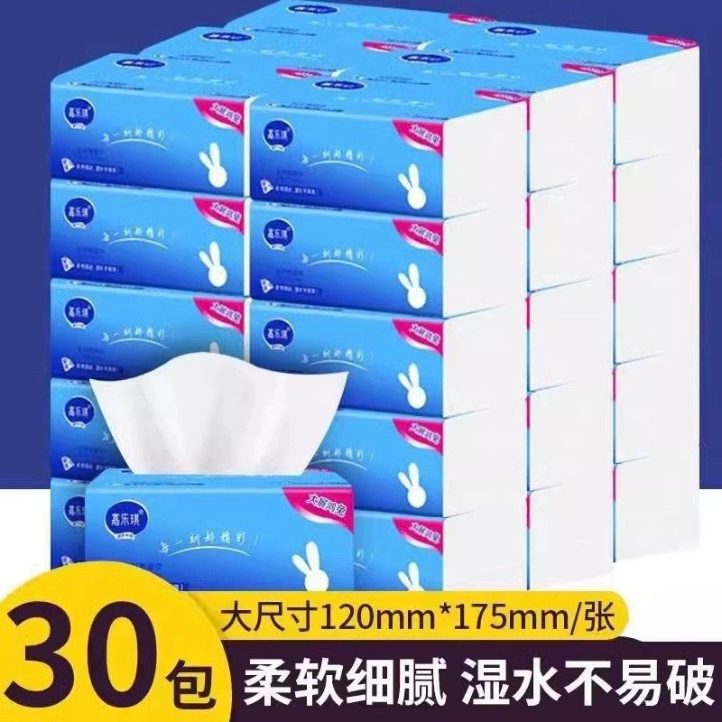 金莱雅抽纸超大包四层加厚可湿水不掉屑面巾纸婴适用抽取式纸巾,洗护清洁剂/卫生巾/纸/香薰,家用擦手纸,淘宝优惠券,粉丝福利购,淘宝优惠卷