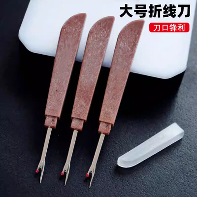 拆线神器大号拆线器十字绣服装衣服缝纫机割线专用拆线刀挑线工具