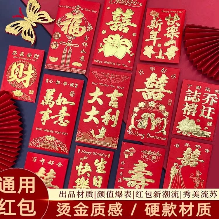 大吉大利新年高档磨砂渐变贺字回礼随礼个性创意红包生日拜年红包