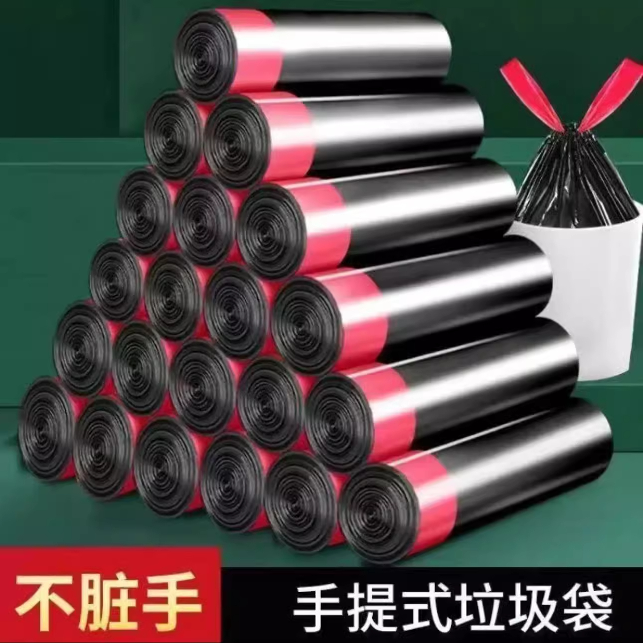 抽绳收口垃圾袋家用实惠装手提式垃圾桶塑料袋中大号加厚一次性袋