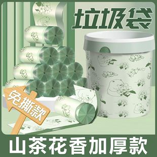 垃圾袋手提式 加厚山茶花香氛印花抽绳加厚家用大号特厚家庭塑料袋