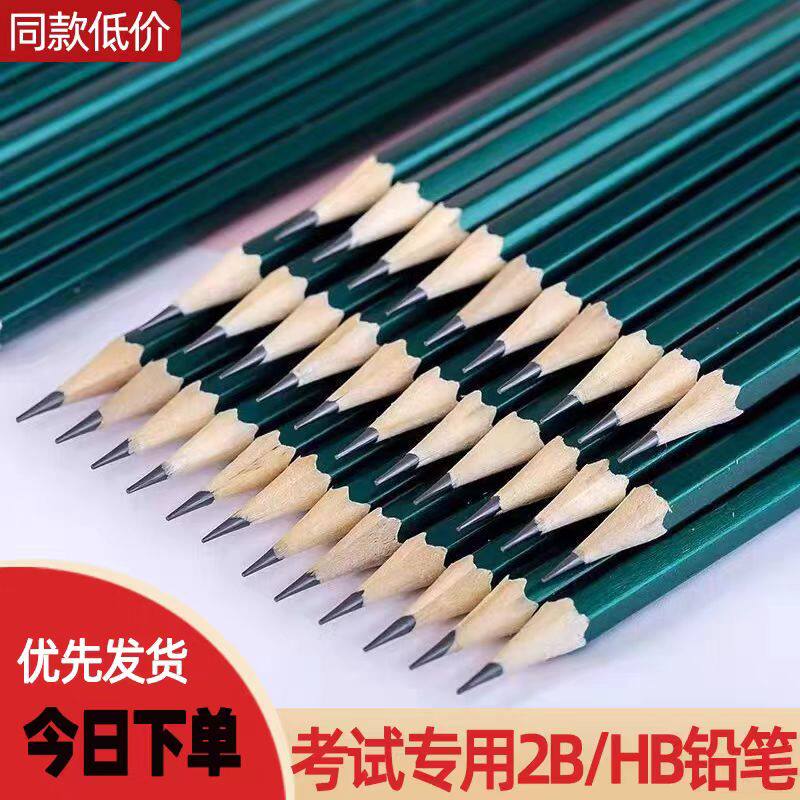 2B/HB铅笔学生写字铅笔考试素描六角杆卡通文具铅笔儿童无毒写字