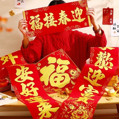 新春马年新年对联2026新款元旦家用入户门农村大门贴乡镇过年门联