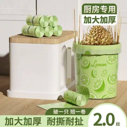 青柠香氛垃圾袋家用手提式加厚抽绳特厚厨房专用卫生间塑料袋