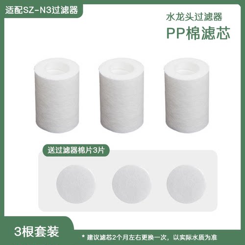 洛屋龙头过滤PP棉滤芯碳纤维滤芯
