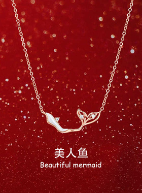S925纯银美人鱼项链女轻奢小众