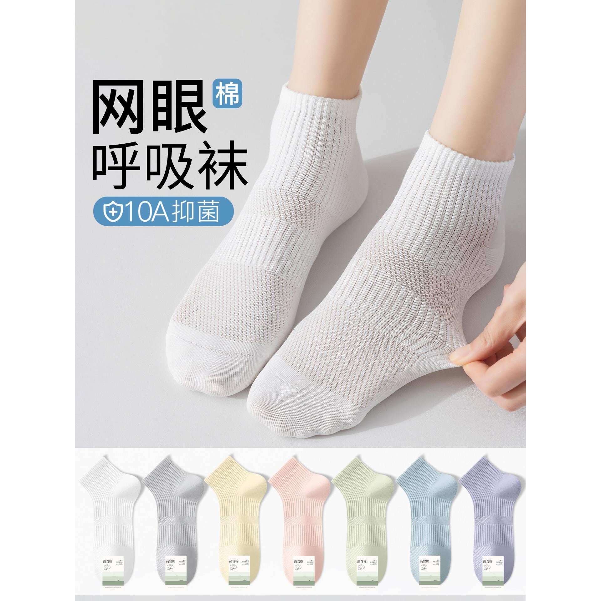 袜子女款短袜纯棉网眼透气抗菌防臭春夏季薄款无骨防滑不掉跟船袜