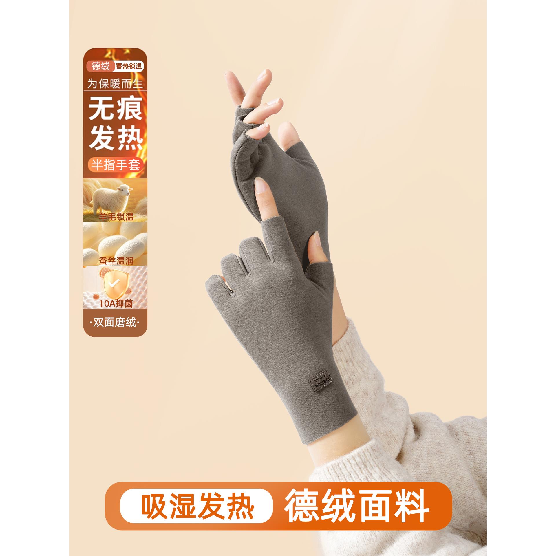 德绒半指手套露指半截露趾漏指头写字学生办公室冬季保暖女可触屏